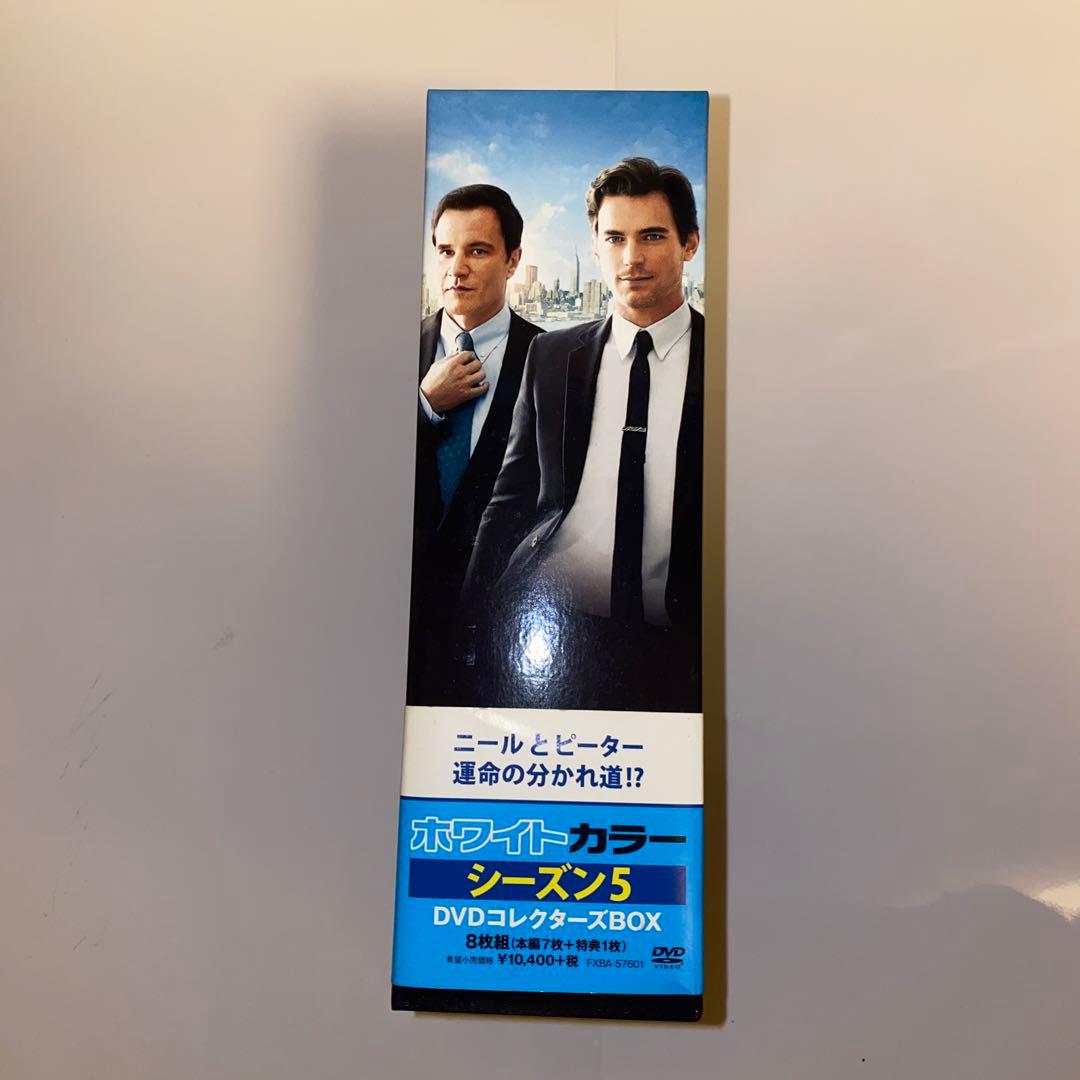 海外ドラマホワイトカラー シーズン5 DVDコレクターズBOX➕シーズン