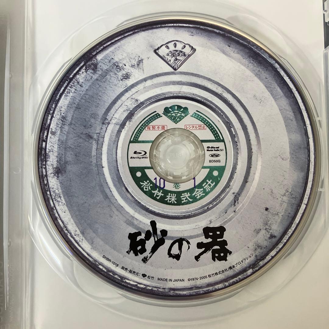 砂の器('74松竹/橋本プロ) Blu-ray ブルーレイ ディスク 初回限定