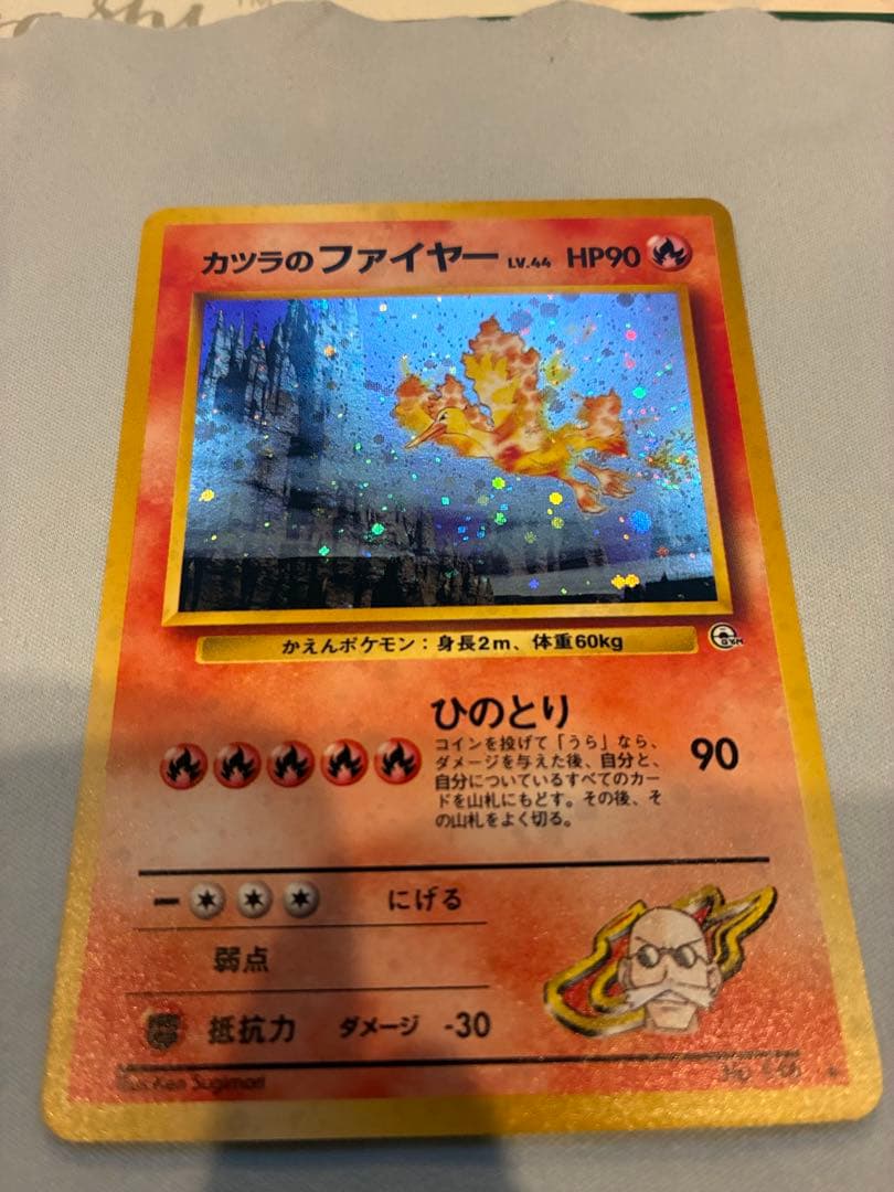 カツラのファイヤー 旧裏 - メルカリ