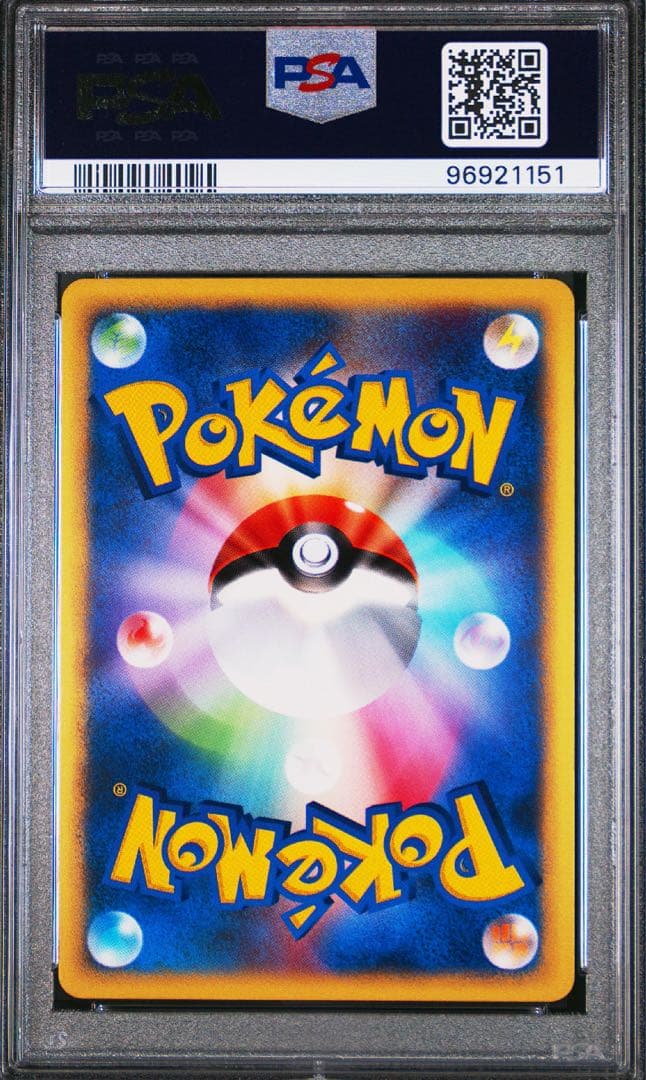 キ*♡様 ピカチュウ PSA10 マクドナルドプロモ ミニマムパック eカード