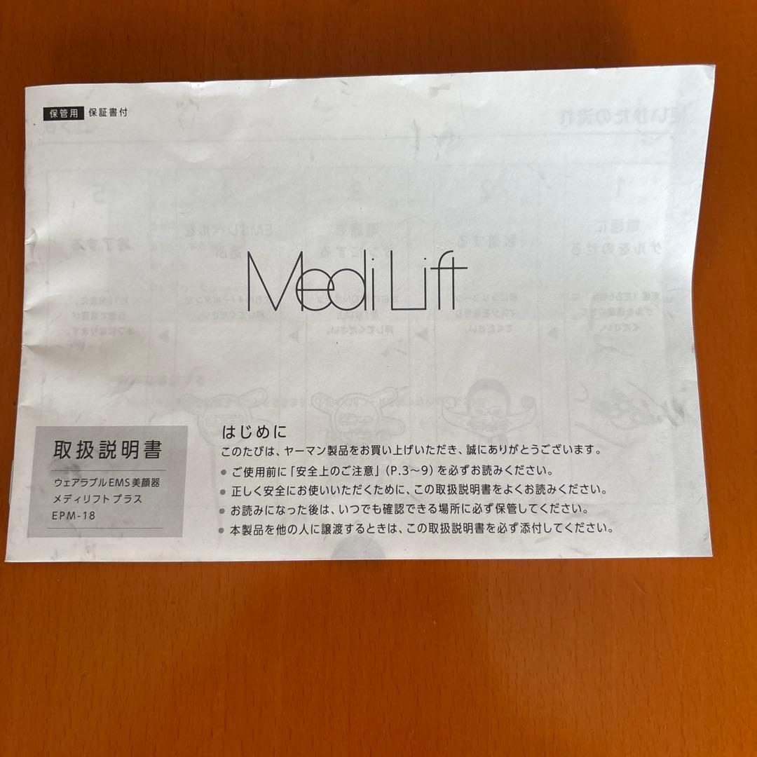 YA-MAN メディリフト プラス EPM-18 - メルカリ