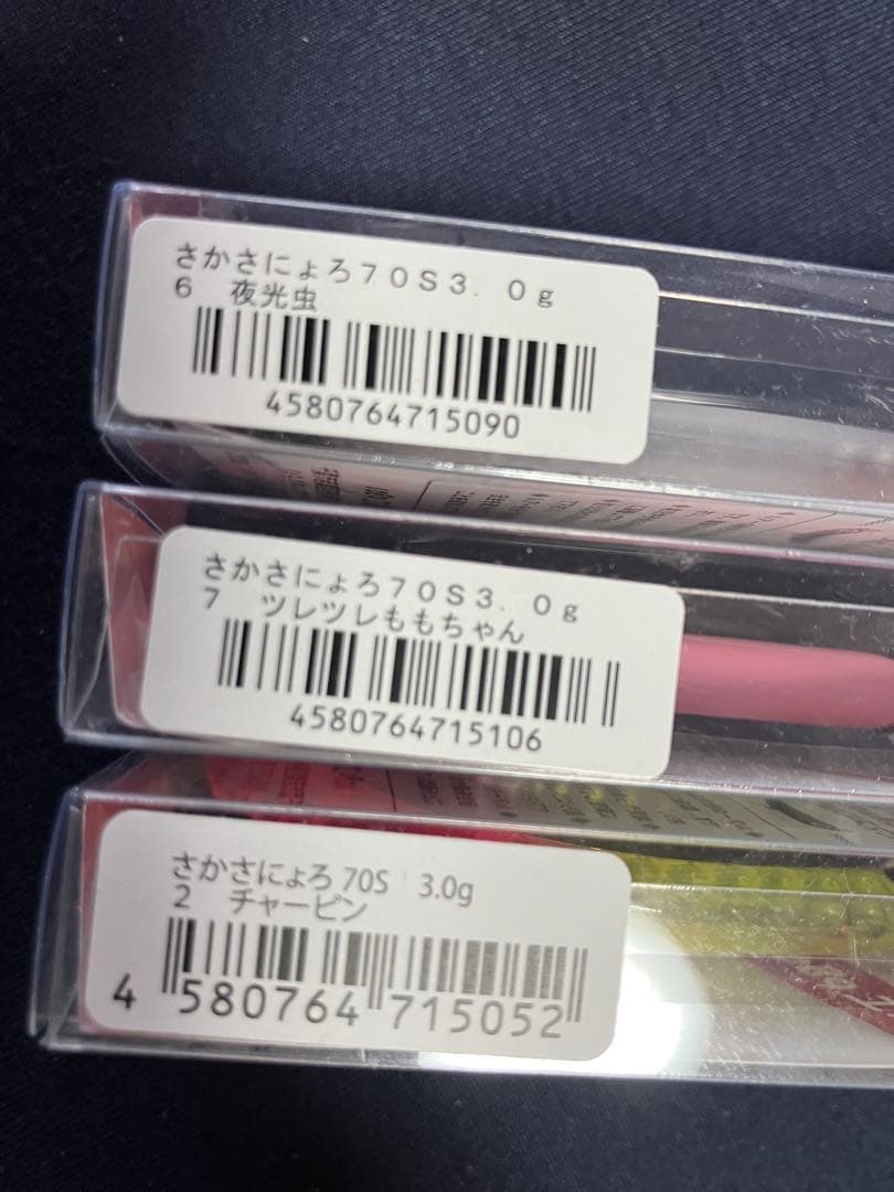 さかさにょろ 70S 3点セット - メルカリ