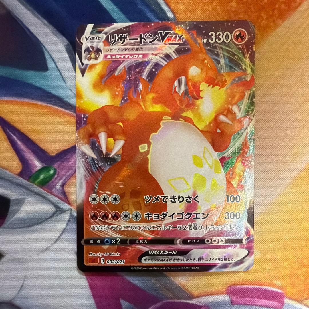 リザードンVMAX(RRR仕様/sC) - 002/021 - メルカリ