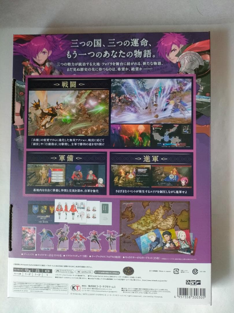 6種類セット 動作確認済み ファイアーエムブレム FE 豪華版 セット