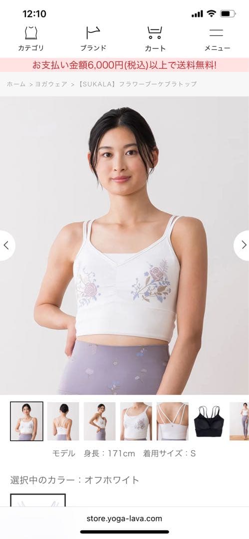 SUKALA LAVA新作 フラワーブーケブラトップ オフホワイト M - メルカリ