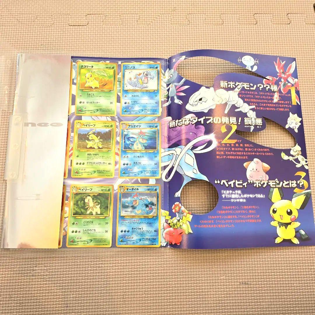 旧ポケカ 金銀シリーズ御三家♡ファイル付 - メルカリ