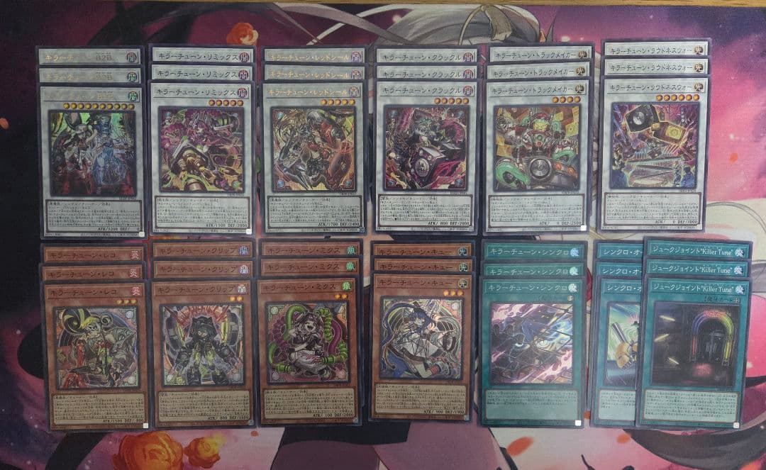 遊戯王OCG キラーチューン セット各種3枚 - メルカリ