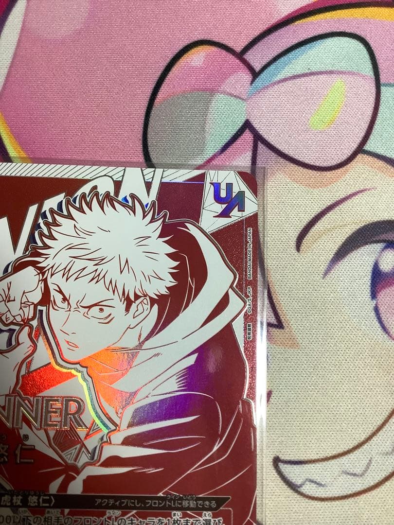 虎杖悠仁 ユニオンレア UR 呪術廻戦 WINNER 未開封 - メルカリ
