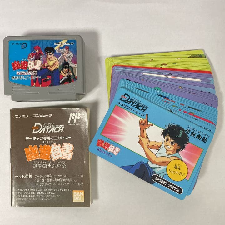 激レア‼︎】【データック】幽☆遊☆白書 爆闘暗黒武術会 ファミリー