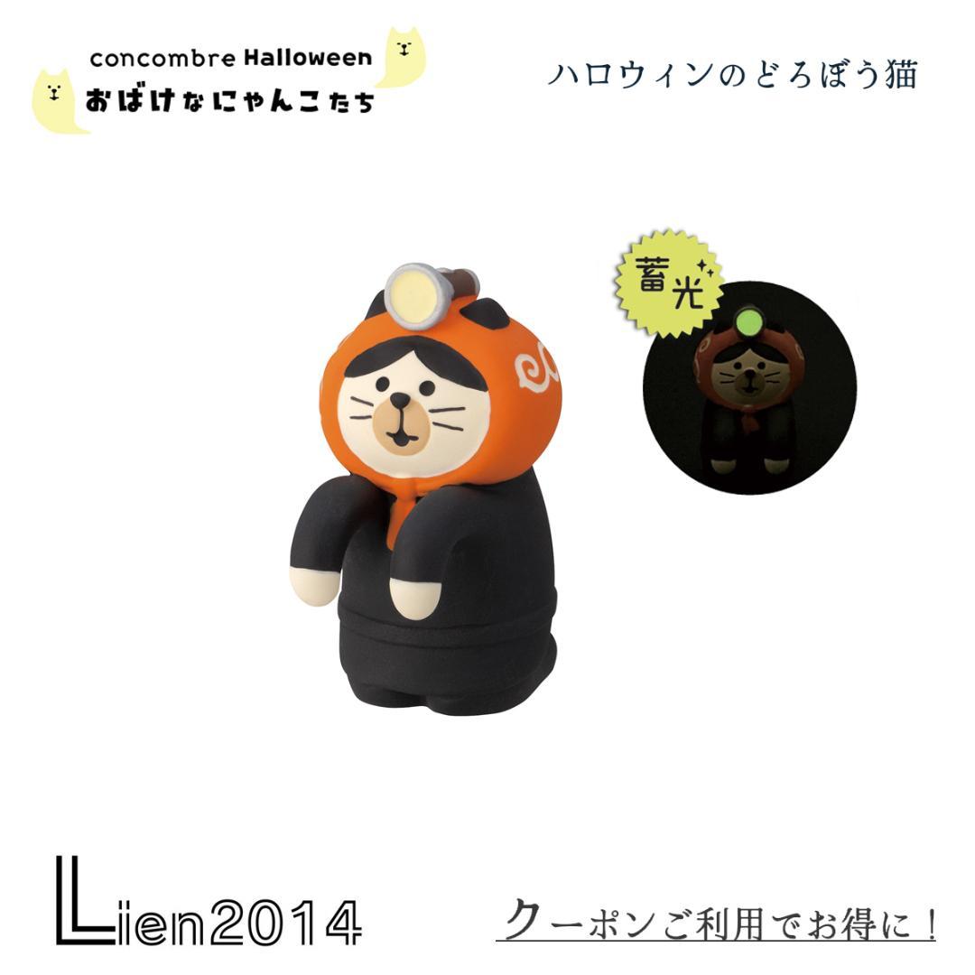 まるさん様専用 おばけなにゃんこたちシリーズ 4点セット+旅猫ツアーズ2