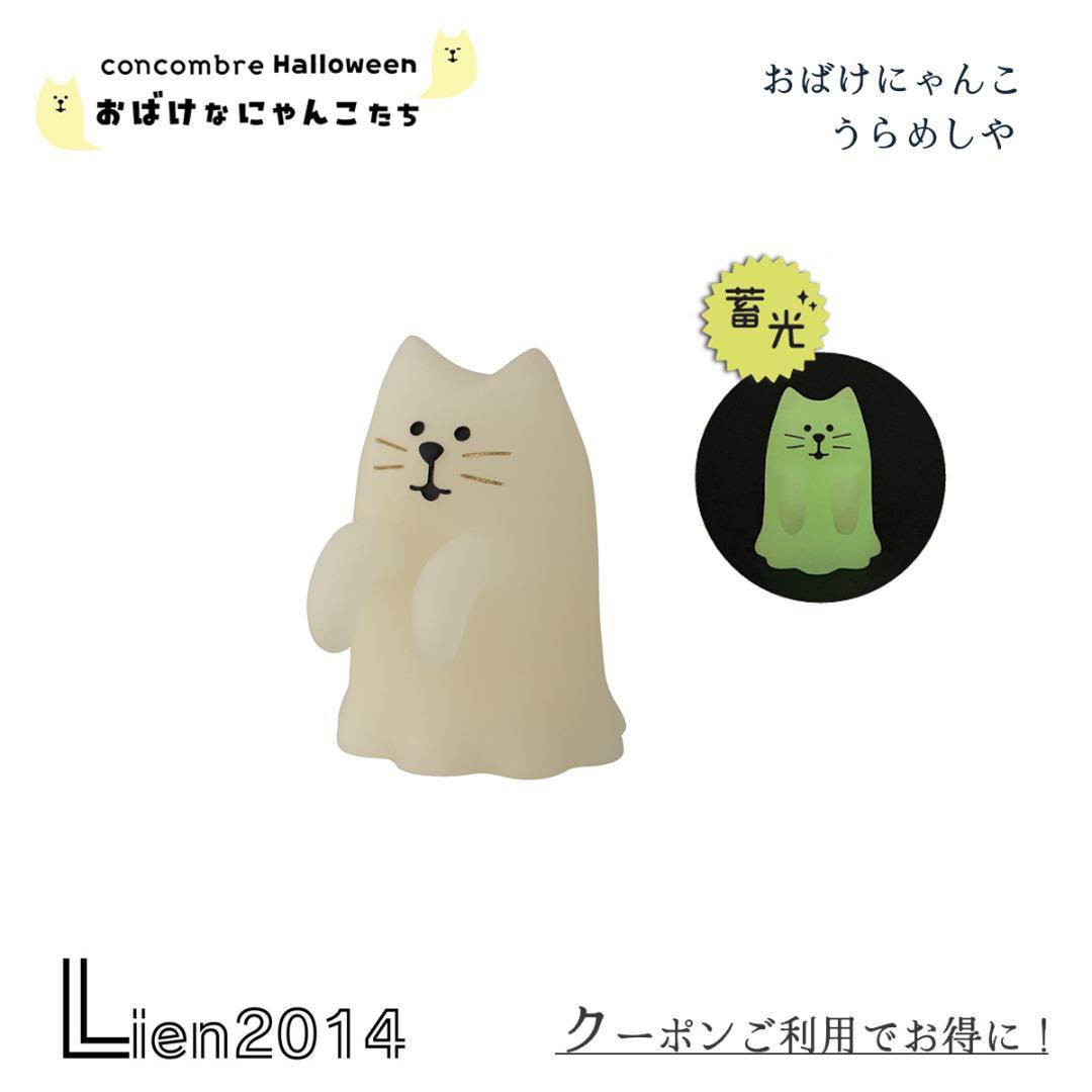 まるさん様専用 おばけなにゃんこたちシリーズ 4点セット+旅猫ツアーズ2