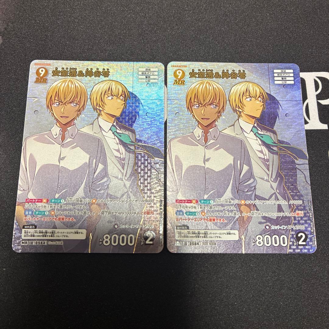 最安値 即配送 名探偵コナンカードゲーム 安室透&降谷零 MR 2枚 - メルカリ