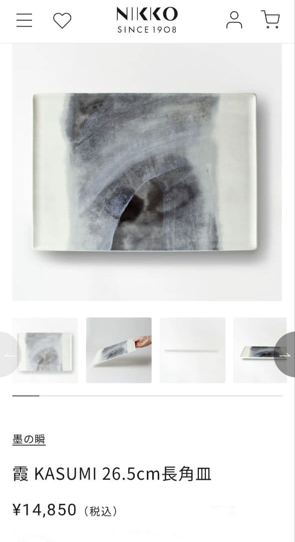 happyhappyさま専用 】NIKKO × コシノヒロコ 「墨の瞬」 - メルカリ