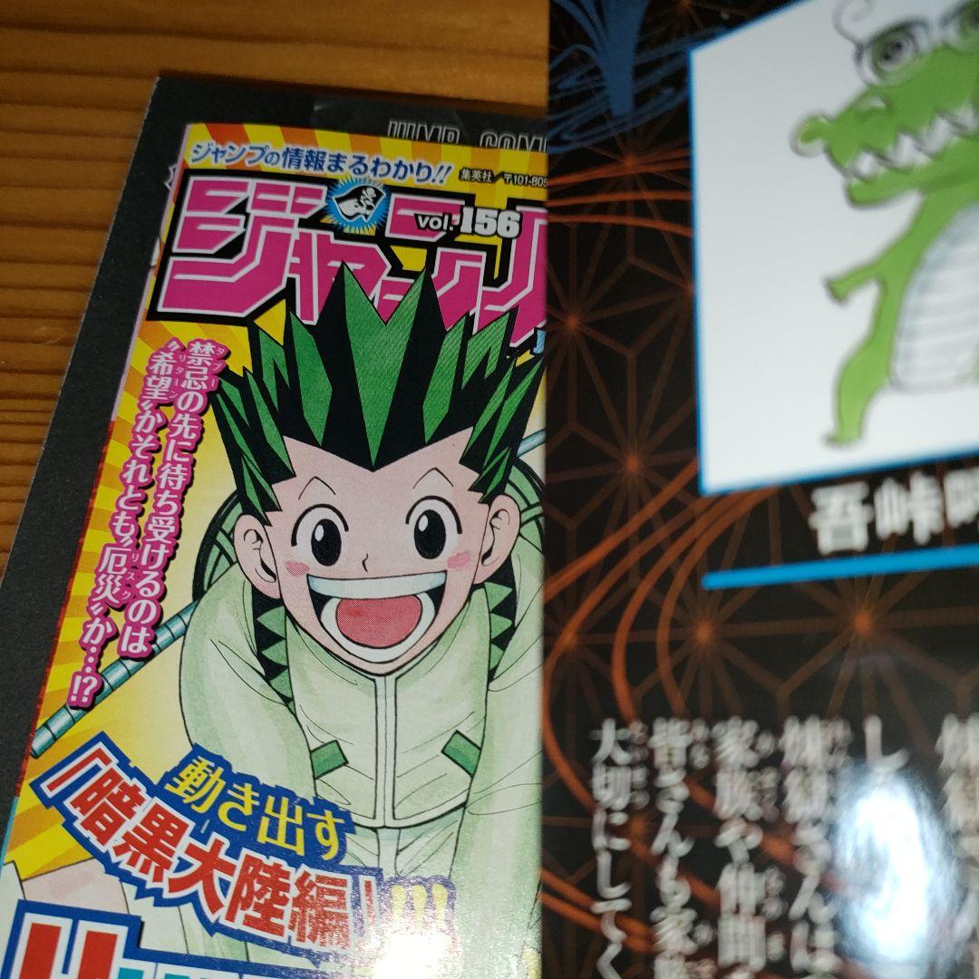 鬼滅の刃 1巻(初版)のジャンパラと零巻 - メルカリ