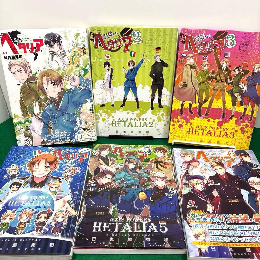 ヘタリア Axis Powers 全巻セット - メルカリ