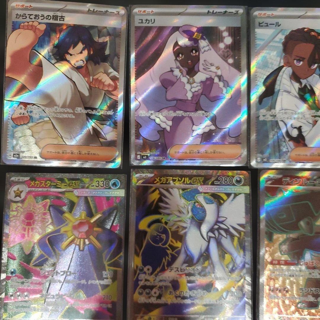ポケモンカードSR13枚まとめ売り - メルカリ