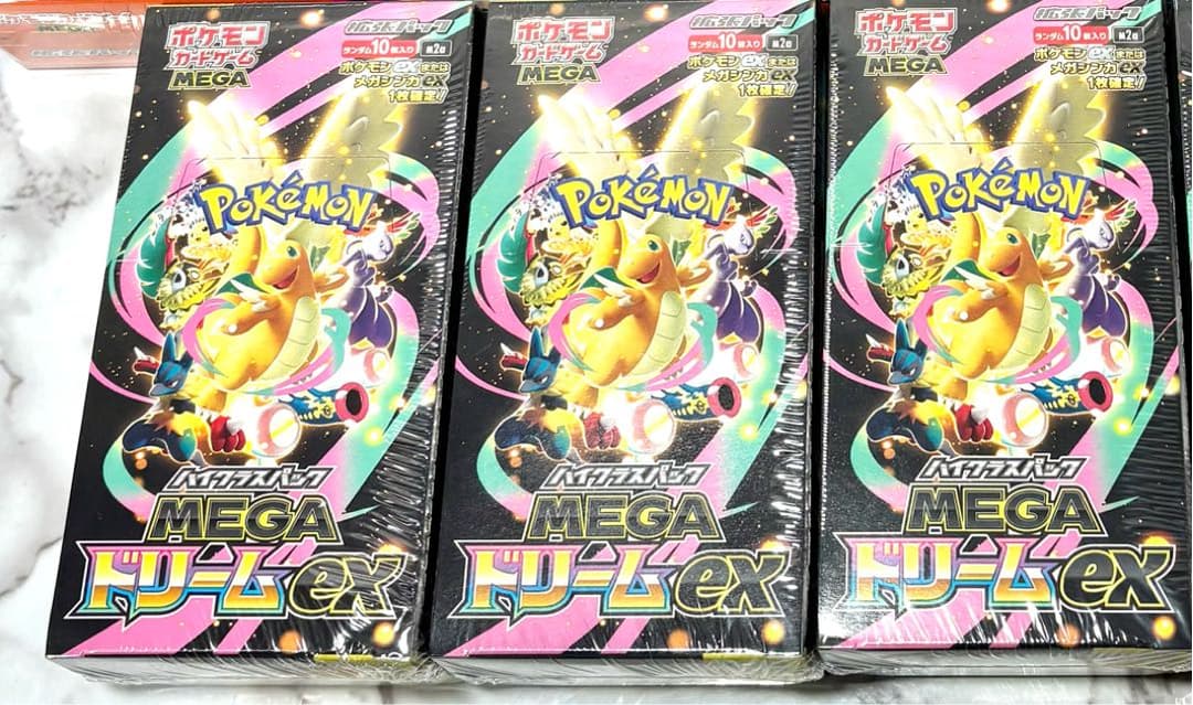 ポケカ ハイクラスパック MEGAドリームex 3BOX 未開封 シュリンク付き