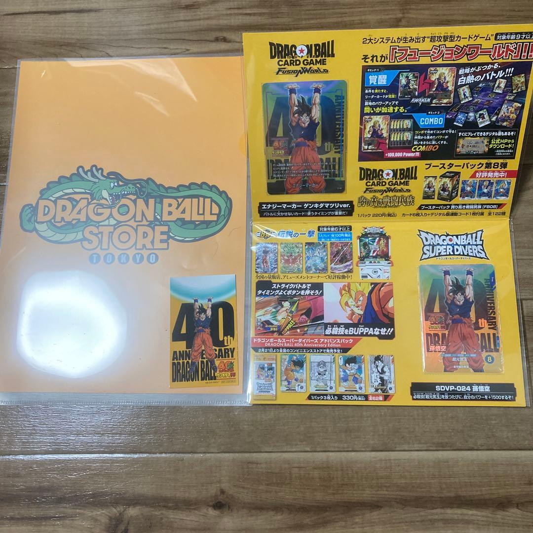 ドラゴンボール ゲンキダマツリ 来場記念品 入場特典 ステッカー