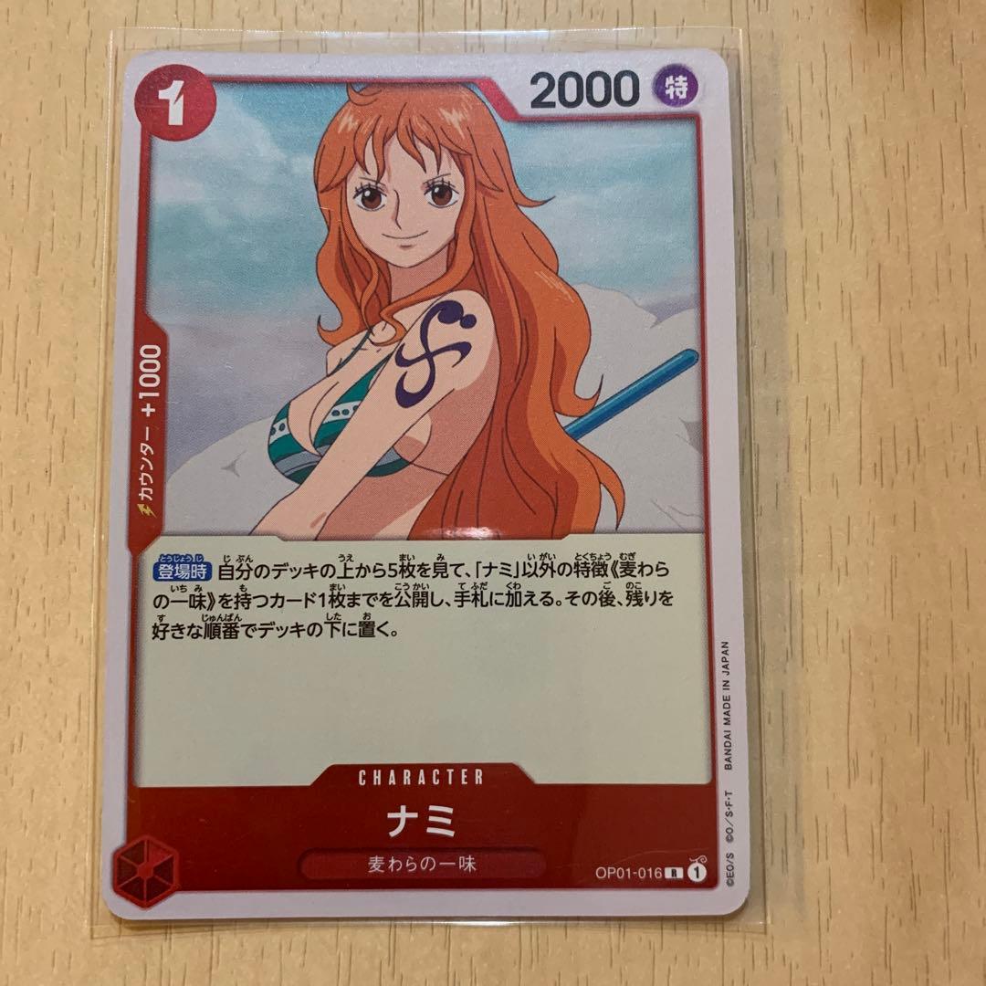 ワンピース カードゲーム ナミ 特カード 2000 - メルカリ