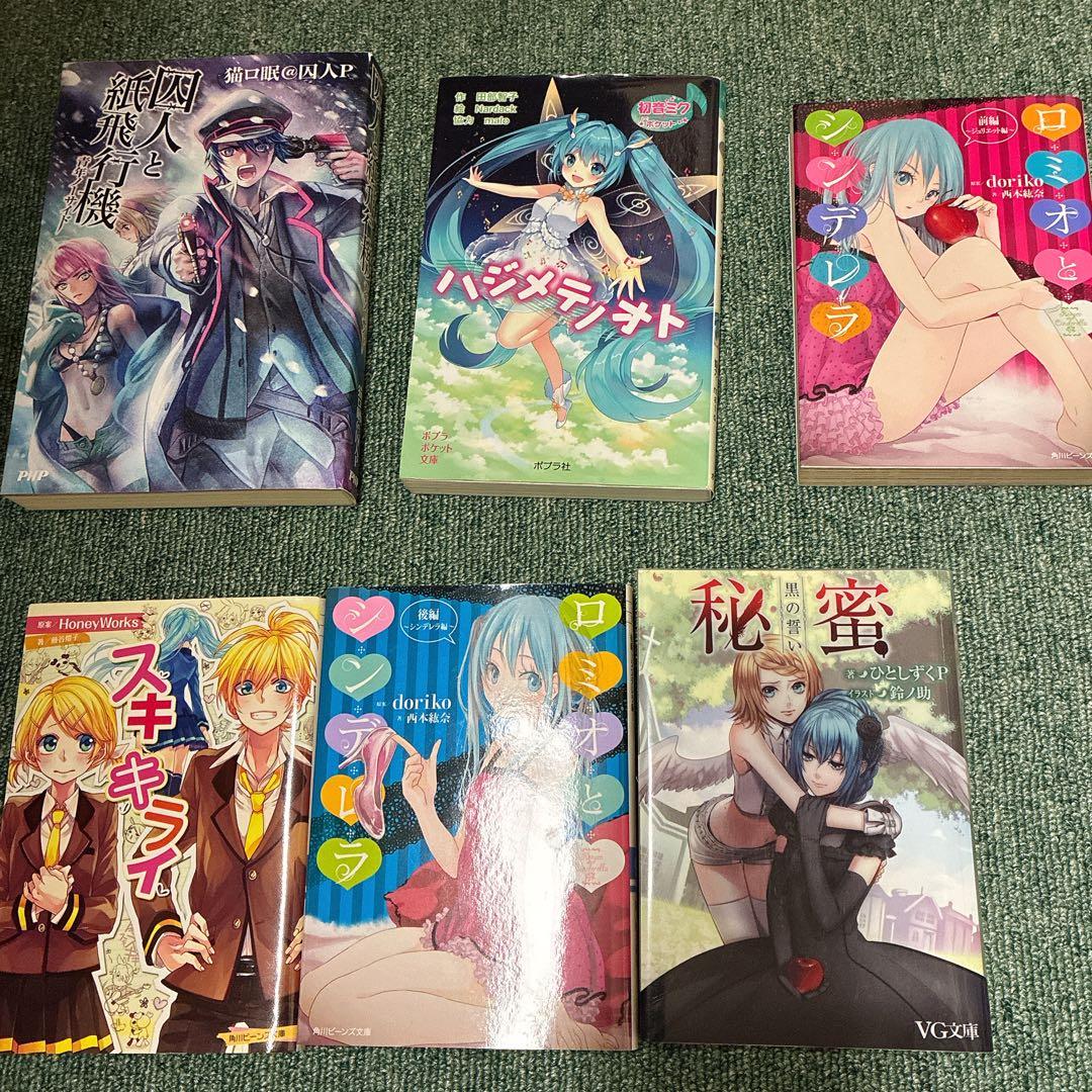 vocaloid 小説 まとめ売り ボカロ 小説 まとめ売り - メルカリ