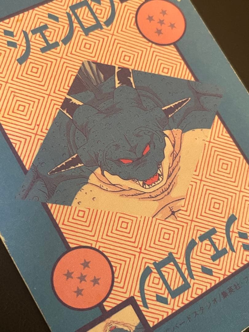 希少 悟飯 ドラゴンボール カードダス アマダ PP 泡プリ キラ