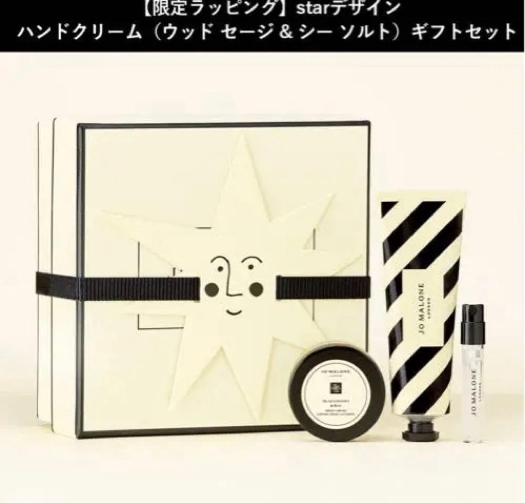 JO MALONE ハンドクリーム ギフトセット - メルカリ