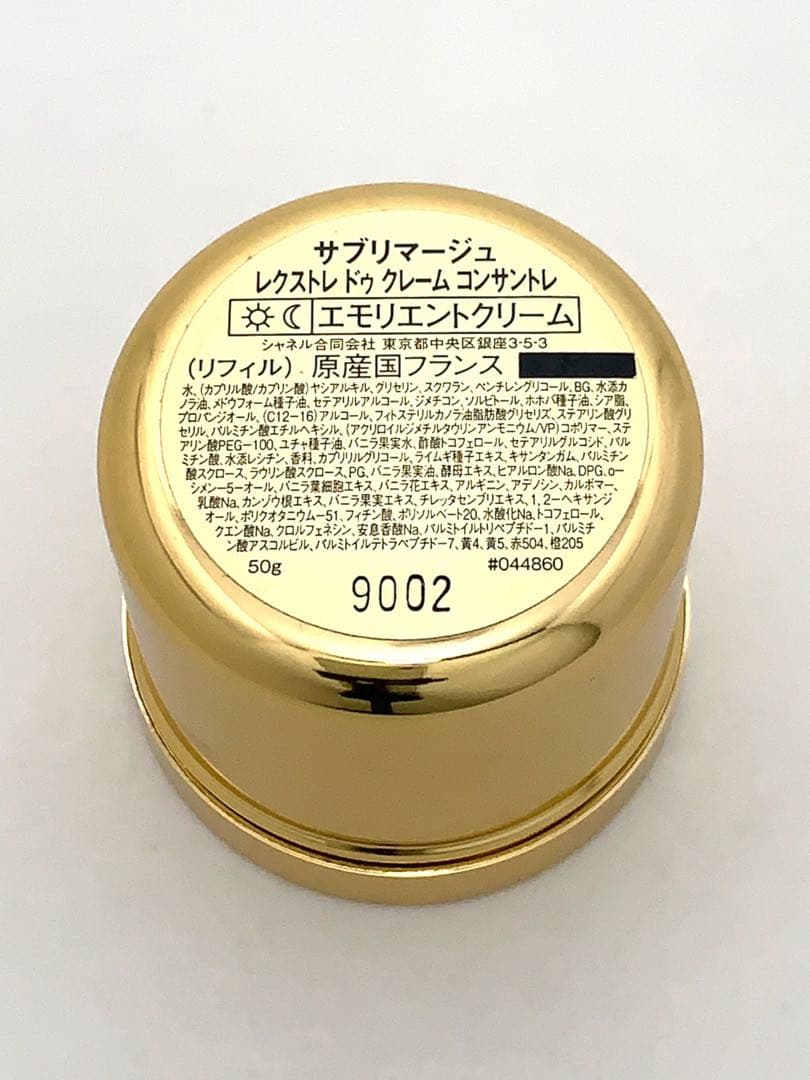 サブリマージュ レクストレ ドゥ クレーム コンサントレ (リフィル