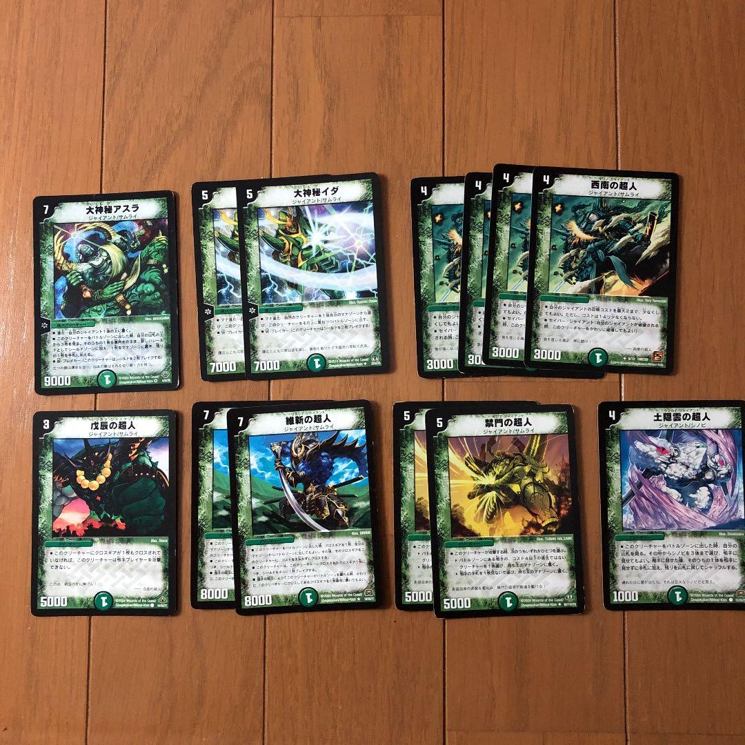 デュエルマスターズ 緑 ジャイアント サムライ いろいろ - メルカリ