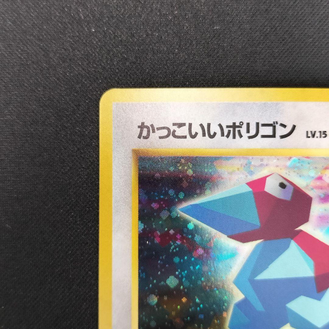 美品 かっこいいポリゴン 旧裏 キラ プロモ - メルカリ