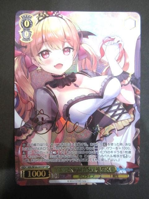 ヴァイス かぷっとNight☆Sky 夜空メル SSP サイン ホロライブ WS】かぷっとNight☆Sky 夜空メル【R】HOL/W104-005ヴァイス