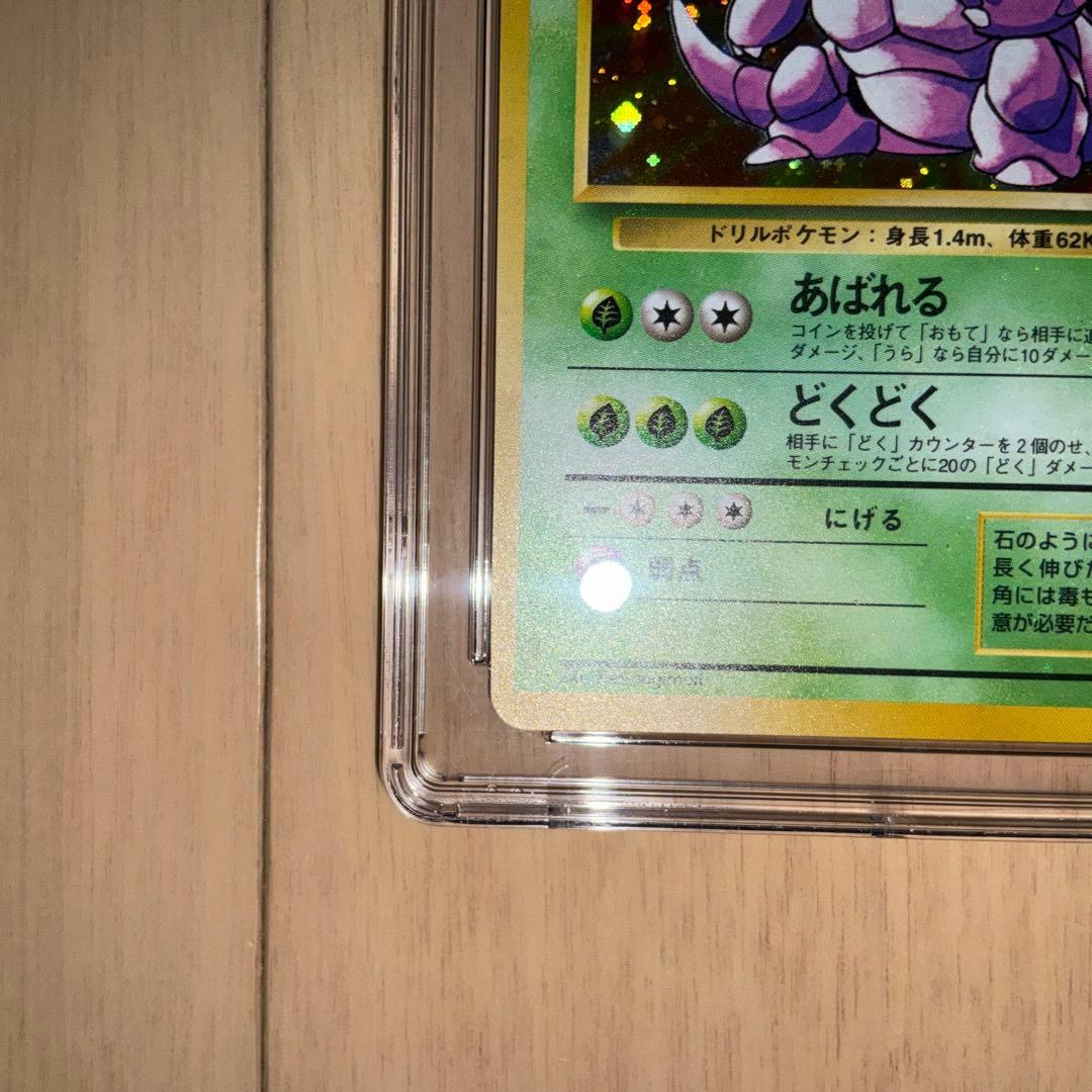 CGC10】ポケモンカード ニドキング 旧裏 第一弾 - メルカリ