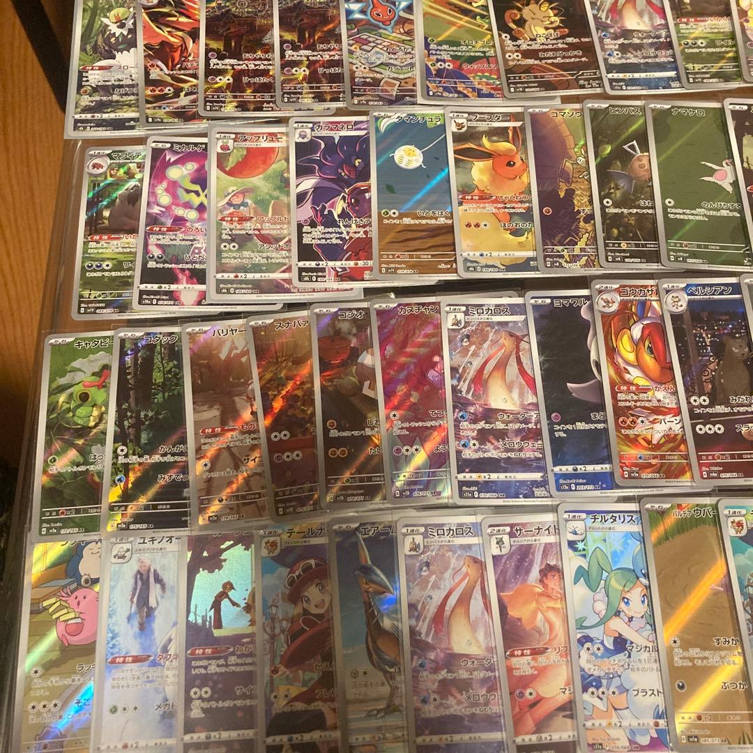 ポケモンカード CHR AR 81枚まとめ売り - メルカリ
