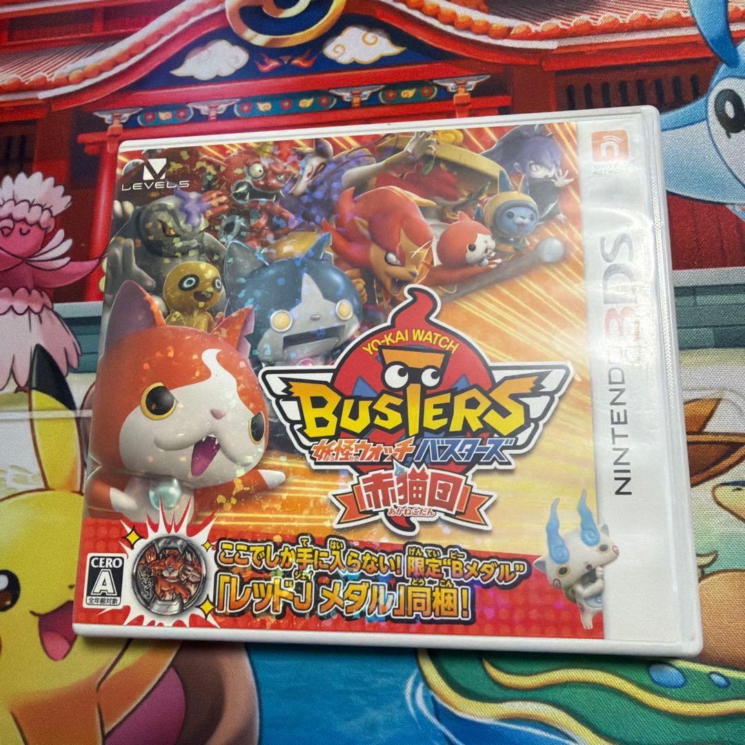 動作確認済み】3DSソフト 妖怪ウォッチバスターズ赤猫団 - メルカリ