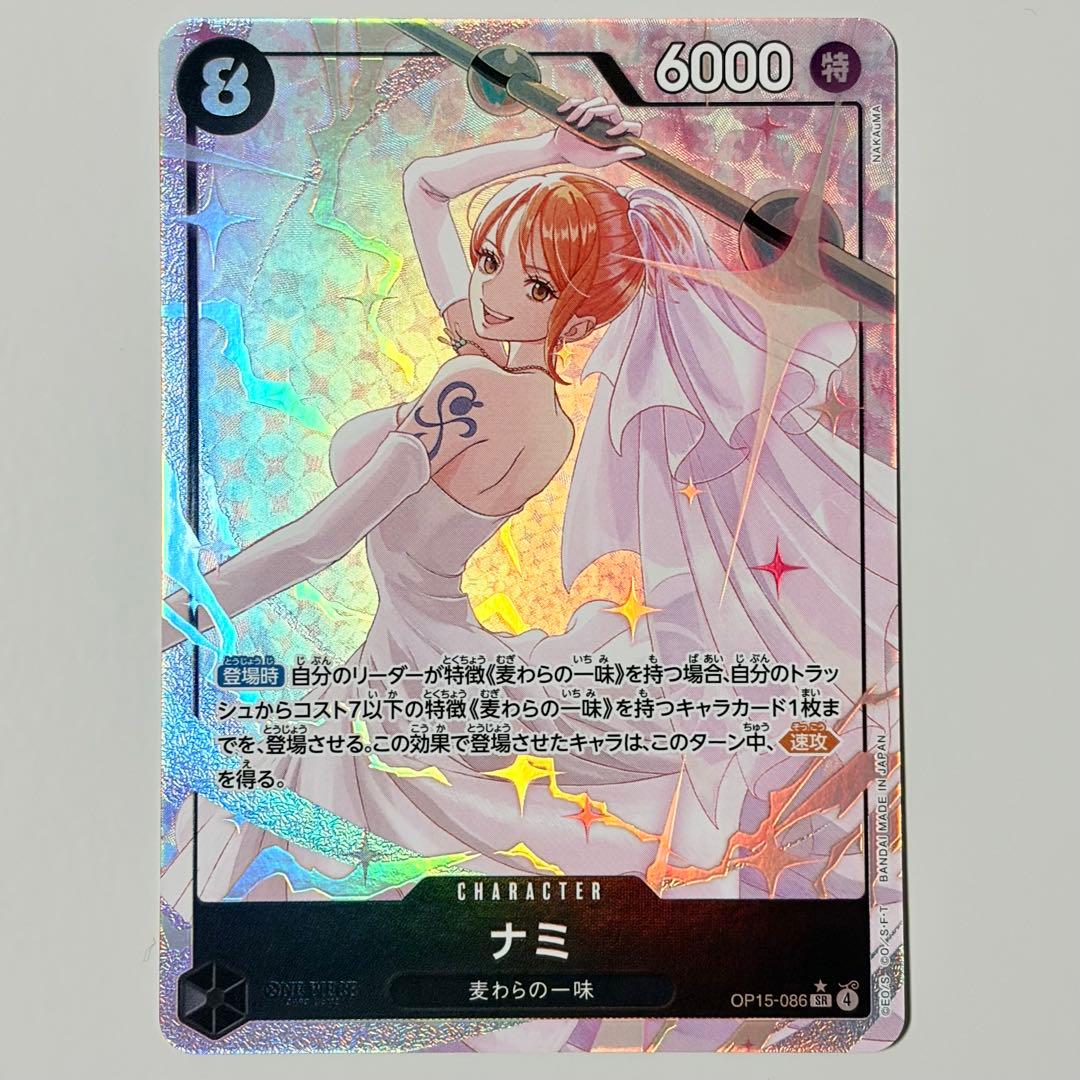 ワンピースカードゲーム ナミ SR パラレル OP15-086 - メルカリ