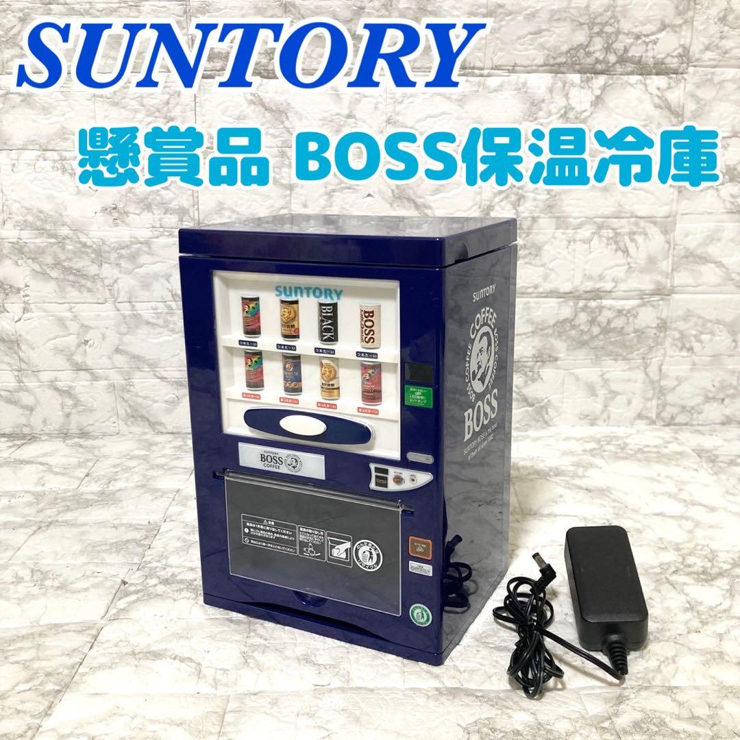 【完動品 美品】SUNTORY BOSS ボス 保温冷庫 自販機バージョン SUNTORY BOSS ボス 保温冷庫 自販機バージョン 冷温庫 缶コーヒー