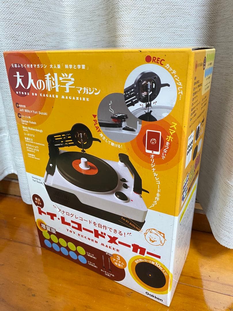新品未開封】大人の科学マガジン トイ・レコードメーカー Amazon限定