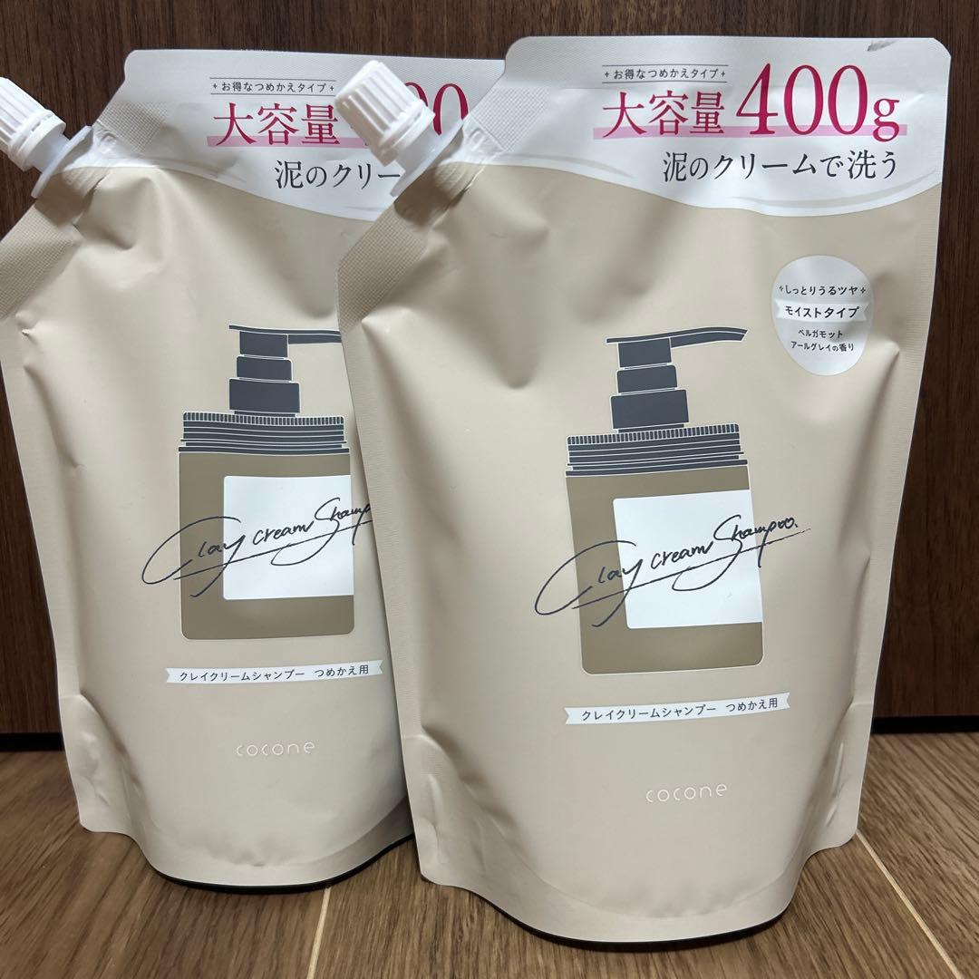 cocone クレイクリームシャンプー 400g モイストタイプ 詰替 2パック