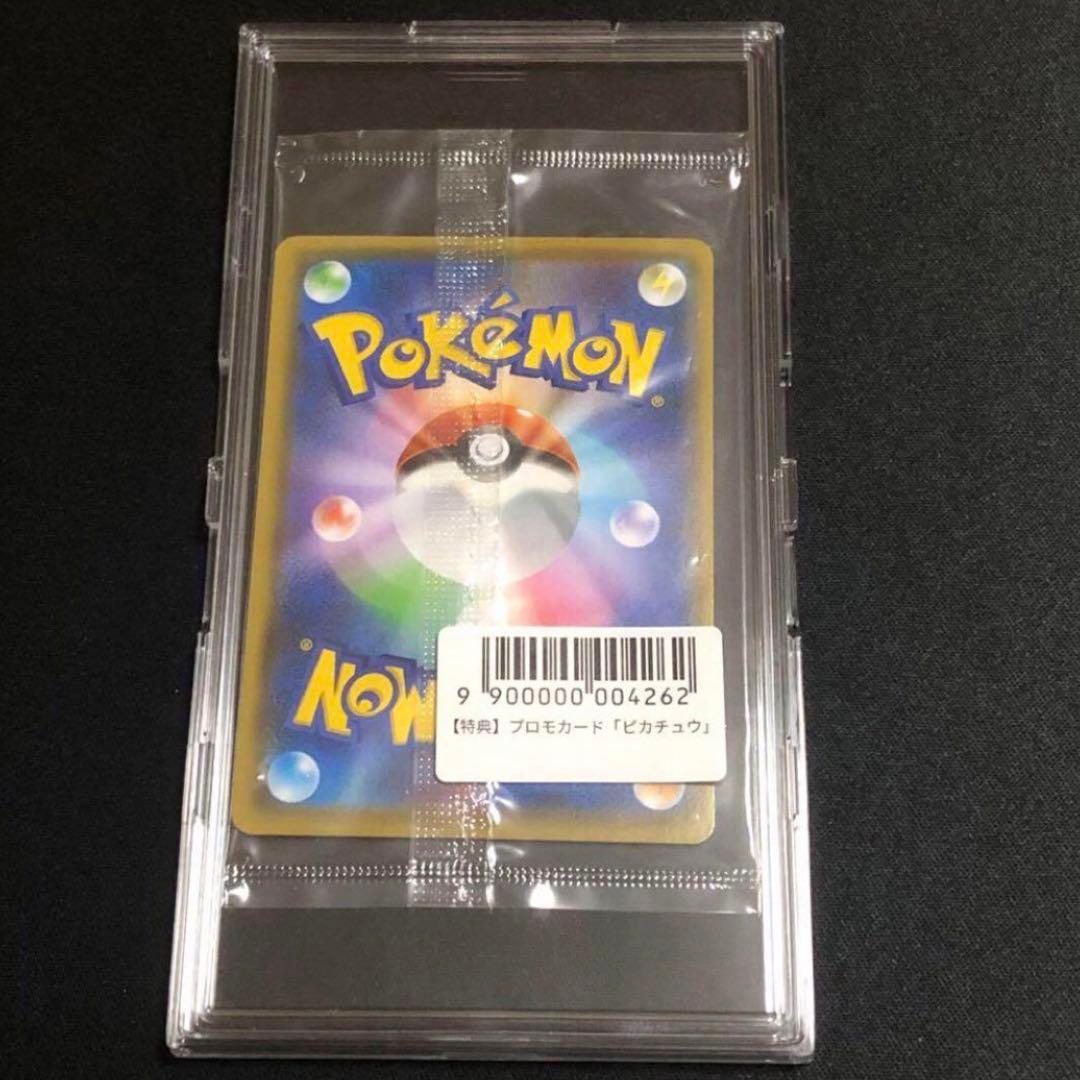 ポケモンカード】超貴重！ピカチュウ ミラー プロモ 長場雄 YUNAGABA