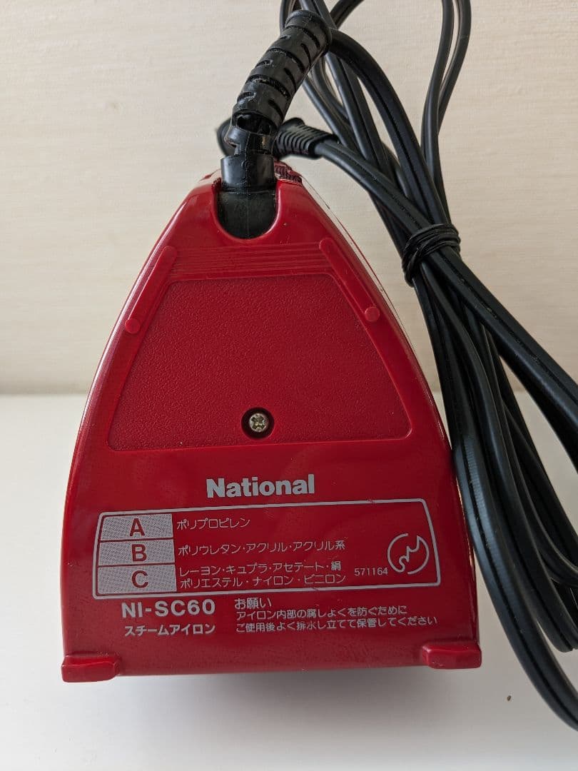 レトロ】ナショナル スチームアイロン NI-SC60 - メルカリ