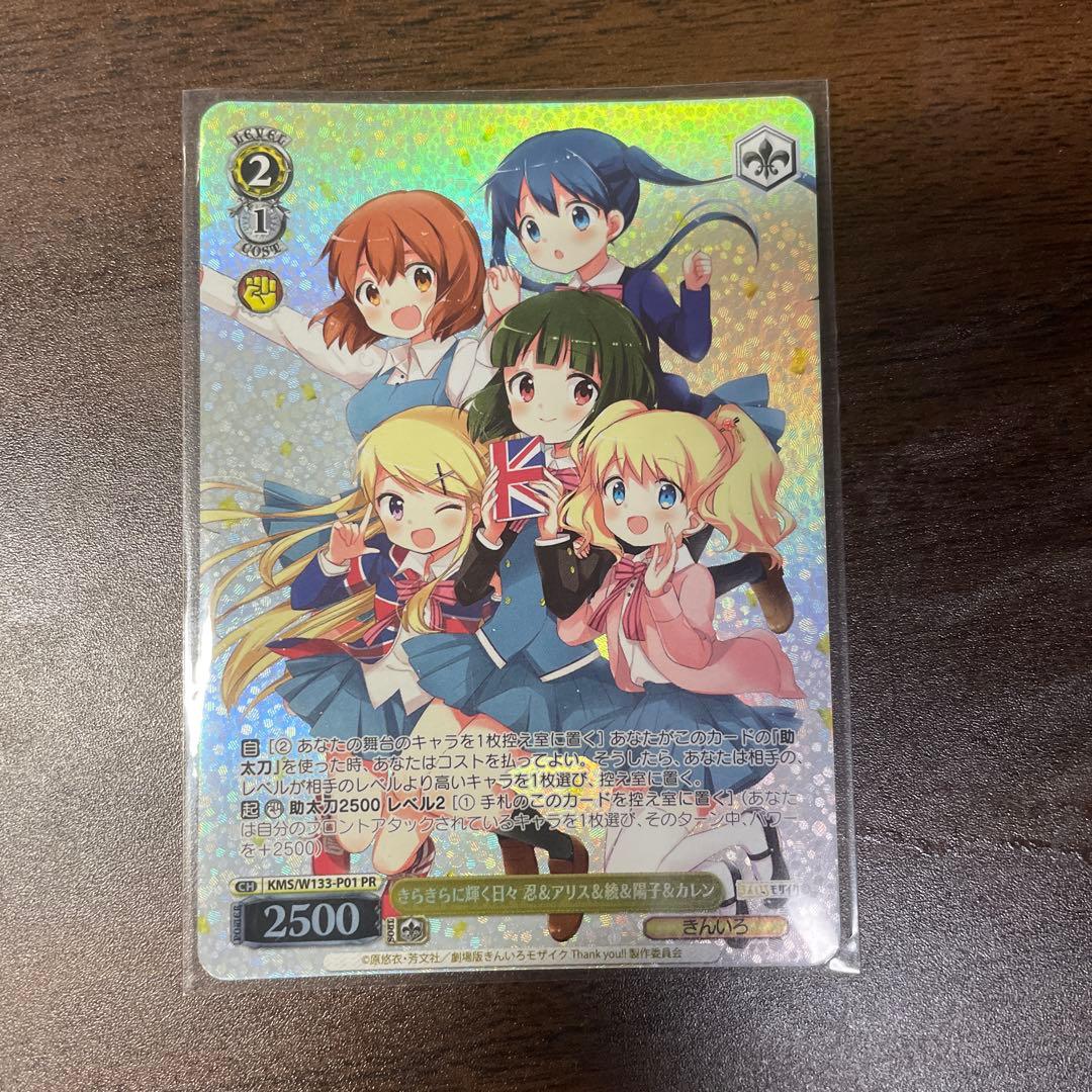 きんいろモザイク スペシャルトークイベント ヴァイスシュバルツPR