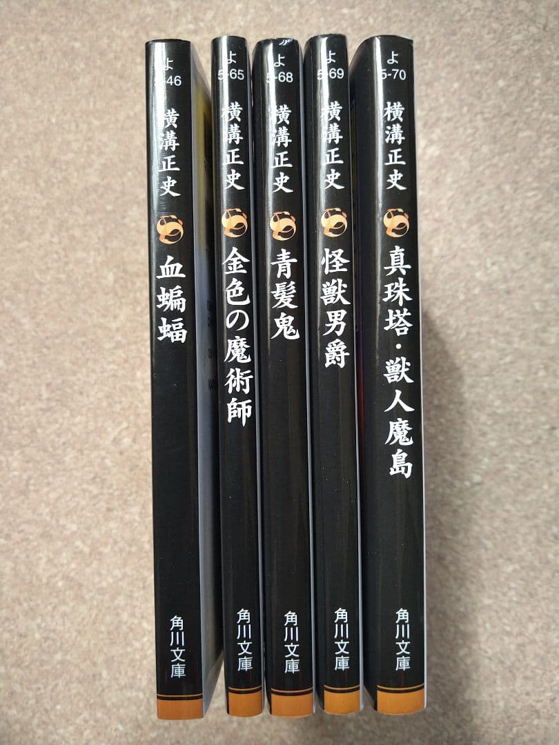 横溝正史 5巻セット まとめ売り 角川文庫 - メルカリ