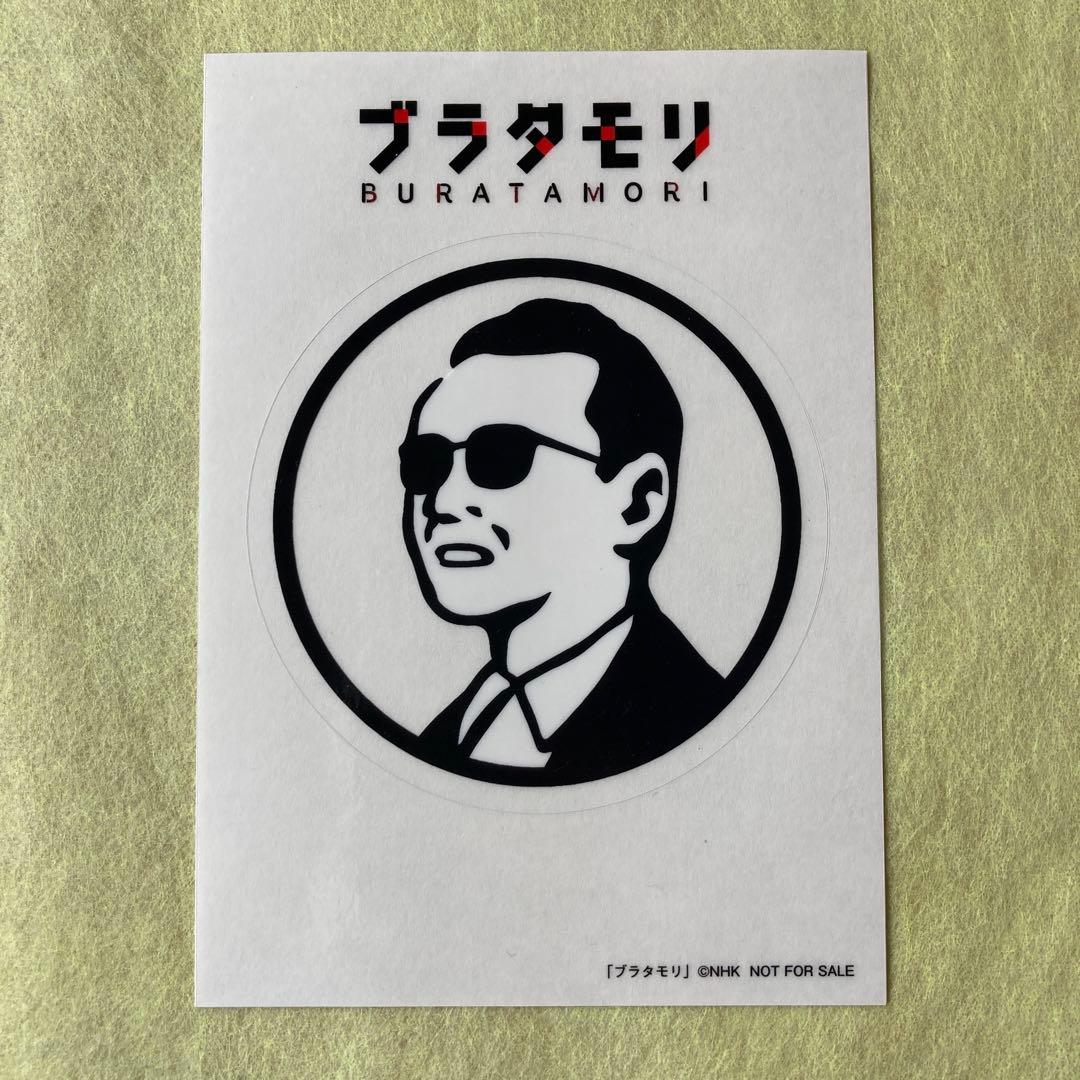 正規品》ブラタモリステッカー1 - メルカリ