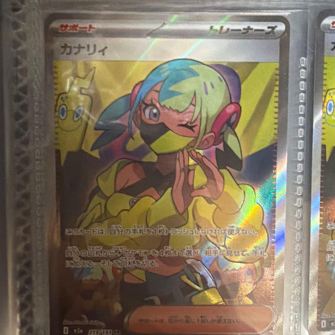ポケモンカード カナリィ SR - メルカリ
