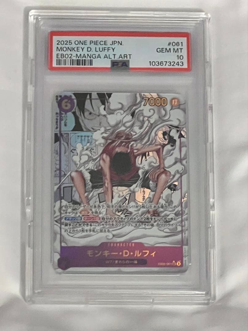 ルフィ コミパラ PSA10 ギアセカンド ギア2 🏈