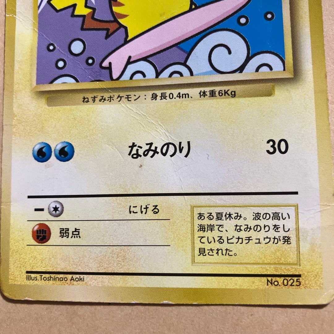 JRプロモスタンプラリー、なみのりピカチュウ，後方に富士山，新幹線