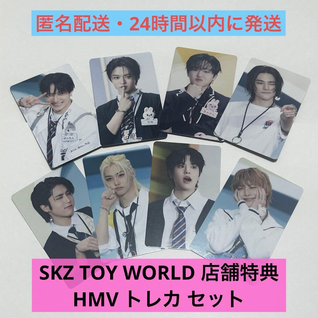 SKZ TOY WORLD トレカ HMV 8枚 コンプ セット スキズ - メルカリ