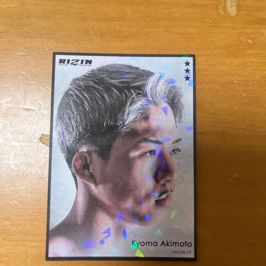 ライコレ 秋元強真 カード RIZIN - メルカリ