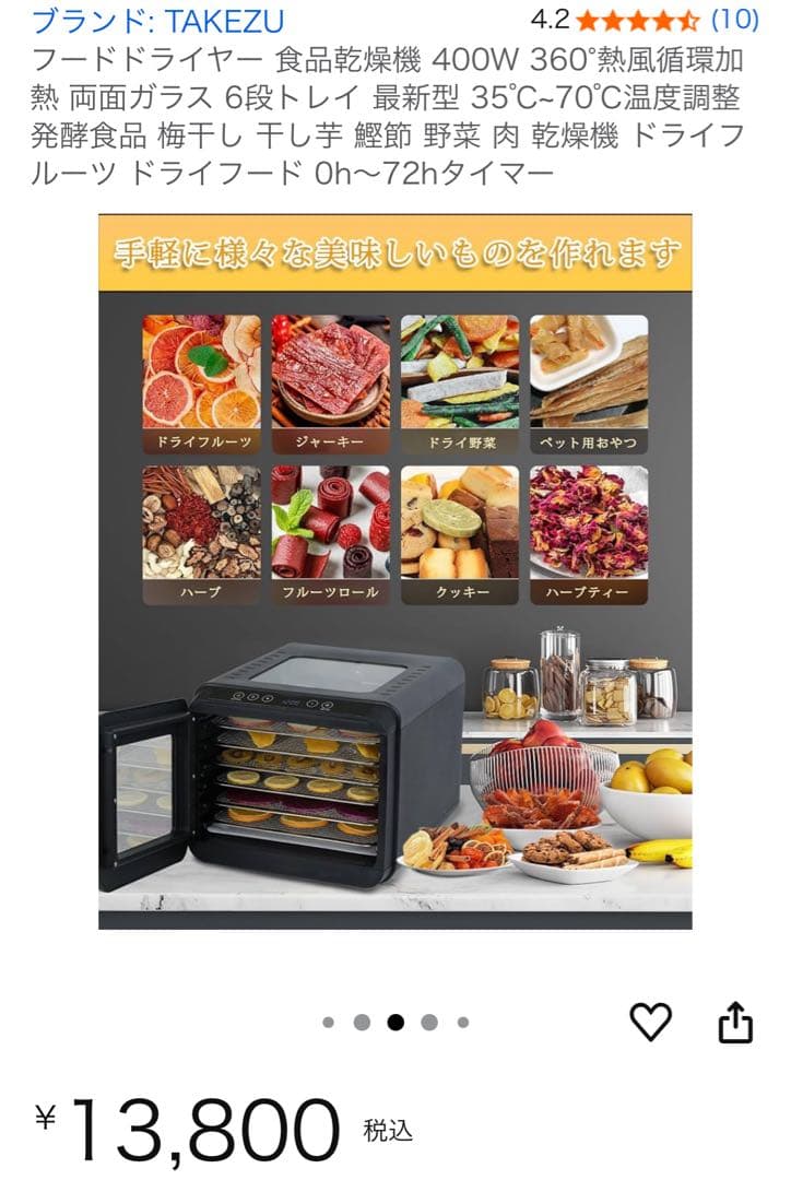 TAKEZU フードドライヤー 食品乾燥機 400W 6トレイ - メルカリ