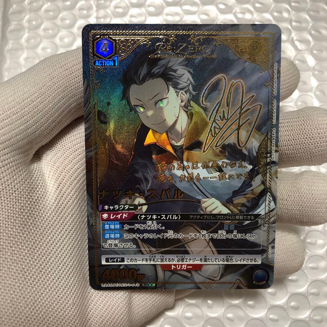 ユニオンアリーナ ユニアリ 星2 パラレル ナツキ・スバル 青 リゼロ