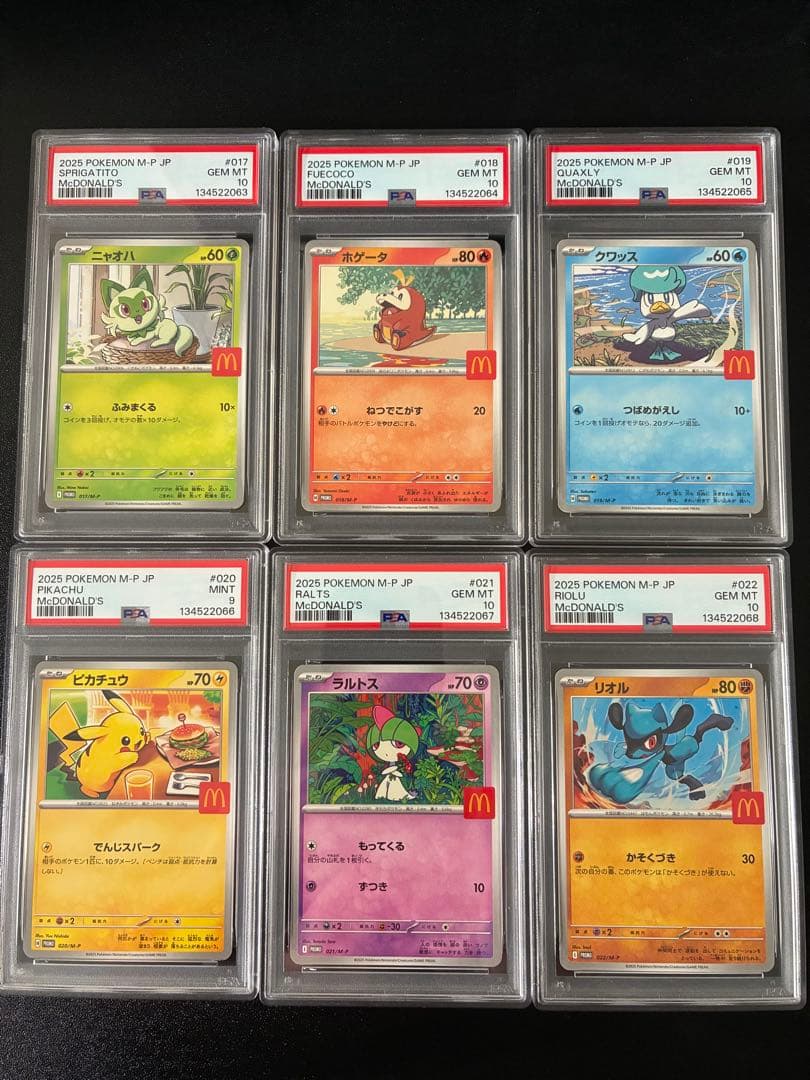 PSA9 10連番】マクドナルドプロモ フルコンプ - メルカリ